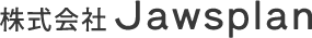 株式会社Jawsplan